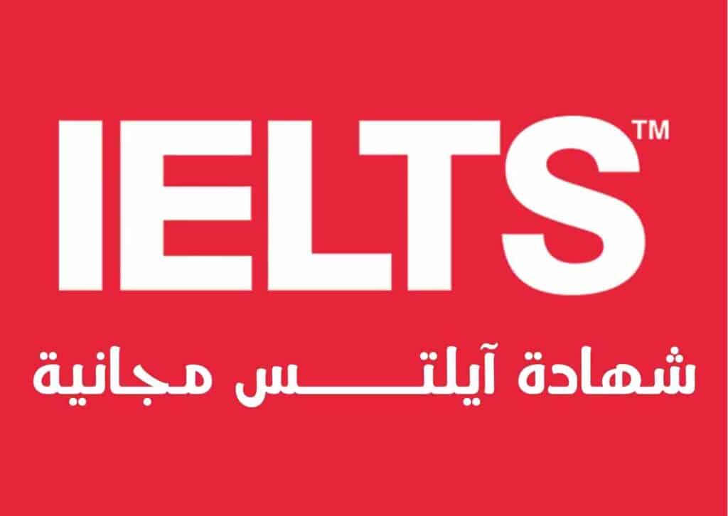 تحويل درجة ستيب الى ايلتس